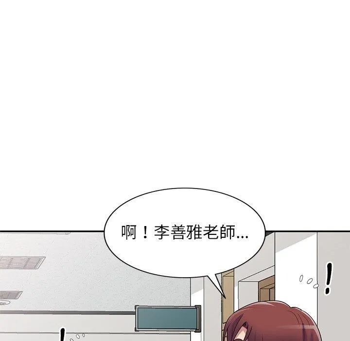 别叫我老师 - 第13话 - page 35