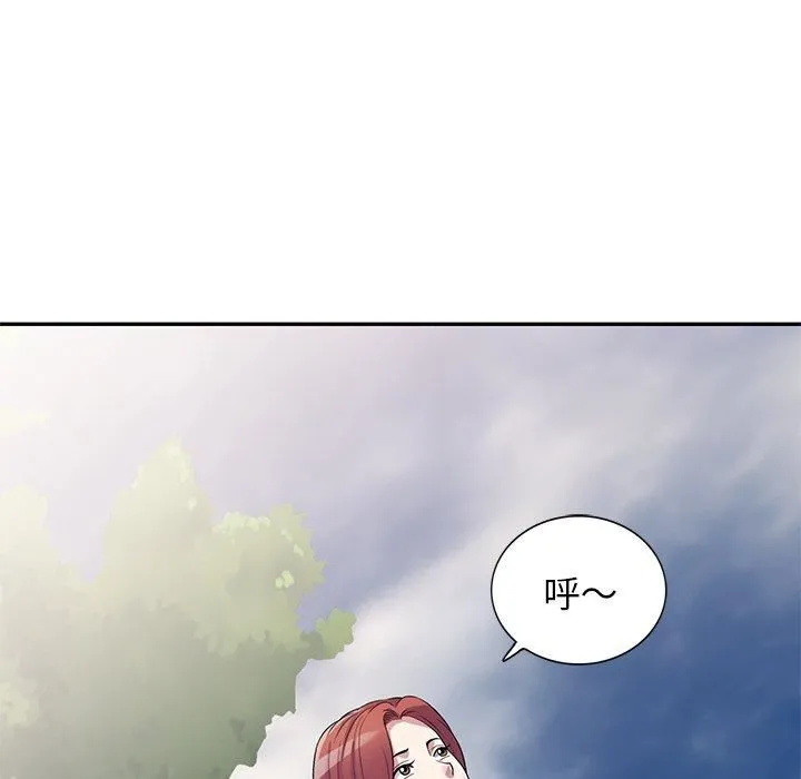 别叫我老师 - 第13话 - page 51