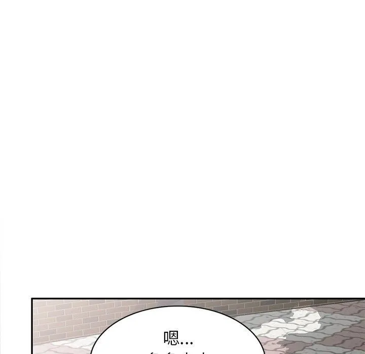 别叫我老师 - 第13话 - page 69