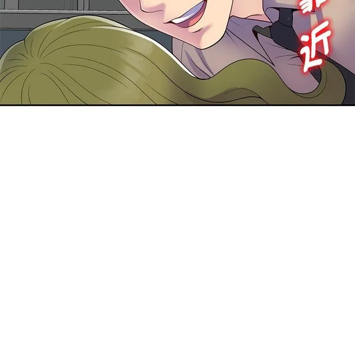 别叫我老师 - 第13话 - page 109