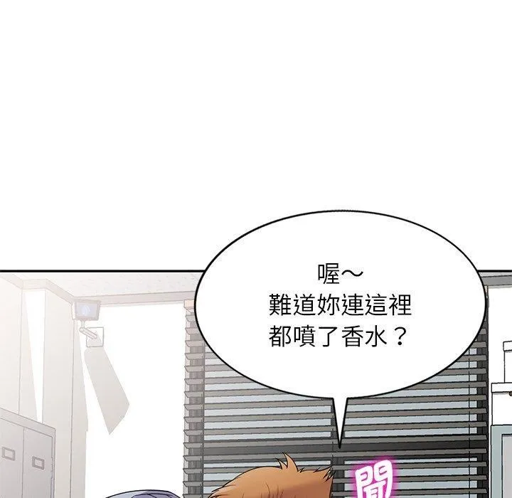 别叫我老师 - 第13话 - page 127