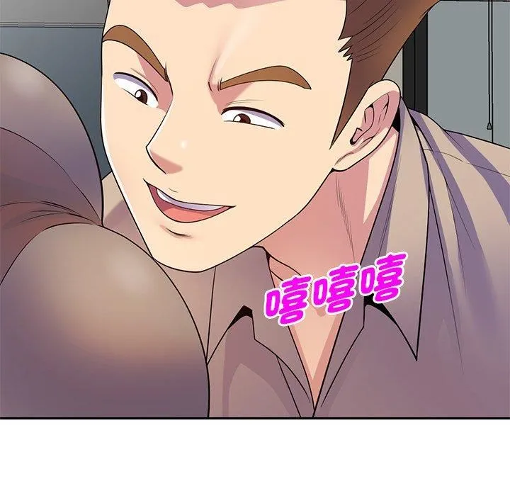 别叫我老师 - 第13话 - page 131