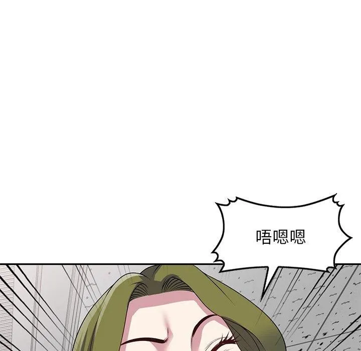 别叫我老师 - 第13话 - page 143