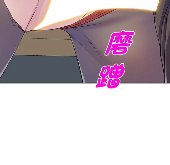 别叫我老师 - 第13话 - page 152