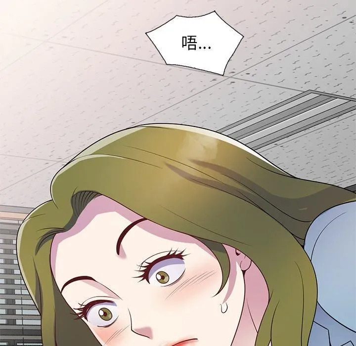 别叫我老师 - 第13话 - page 154