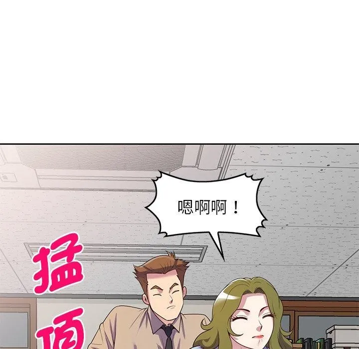 别叫我老师 - 第13话 - page 157