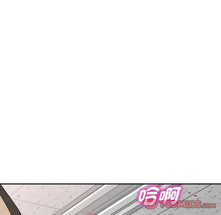 别叫我老师 - 第13话 - page 160
