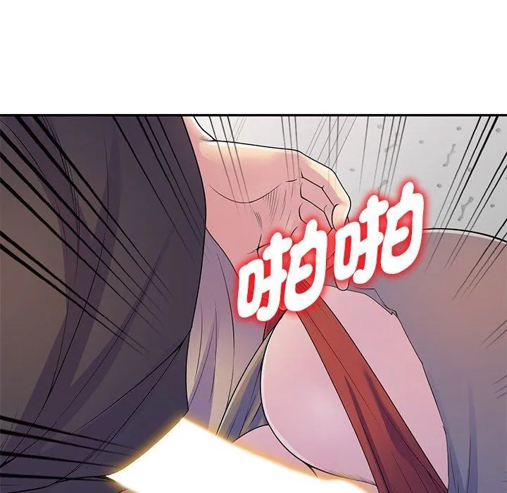 别叫我老师 - 第13话 - page 164