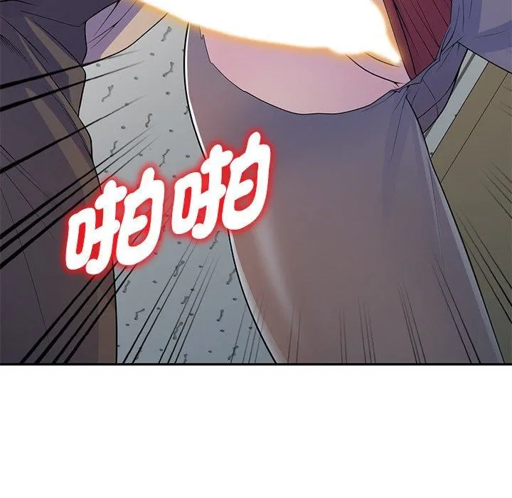 别叫我老师 - 第13话 - page 165