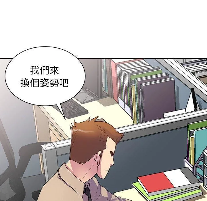 别叫我老师 - 第13话 - page 167