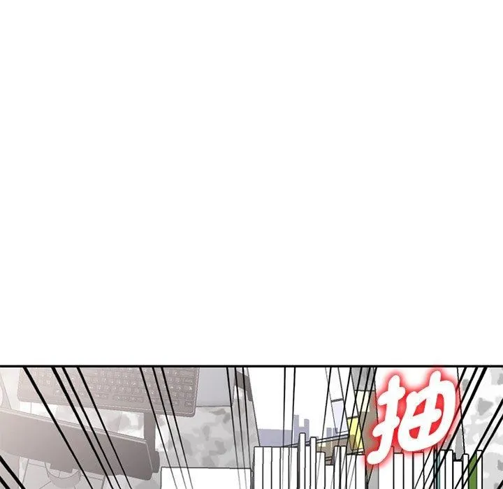 别叫我老师 - 第13话 - page 180