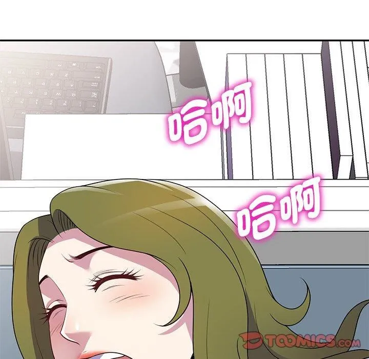别叫我老师 - 第13话 - page 184