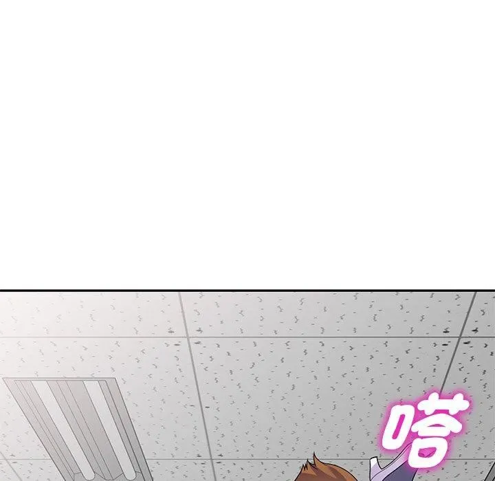 别叫我老师 - 第13话 - page 187
