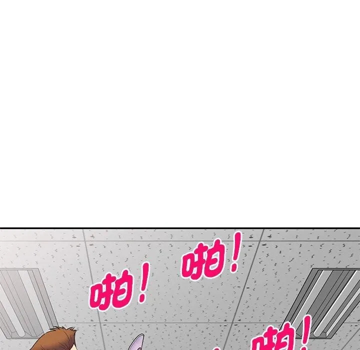 别叫我老师 - 第13话 - page 190