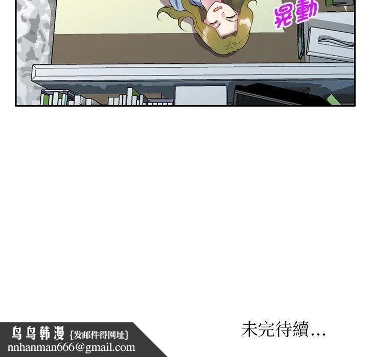 别叫我老师 - 第13话 - page 205