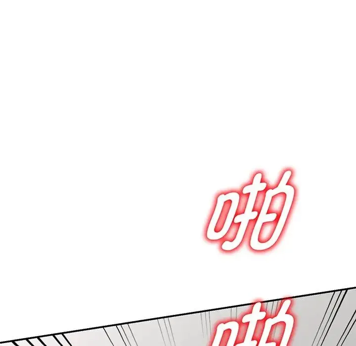 别叫我老师 - 第23话 - page 5