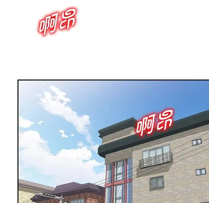 别叫我老师 - 第23话 - page 22