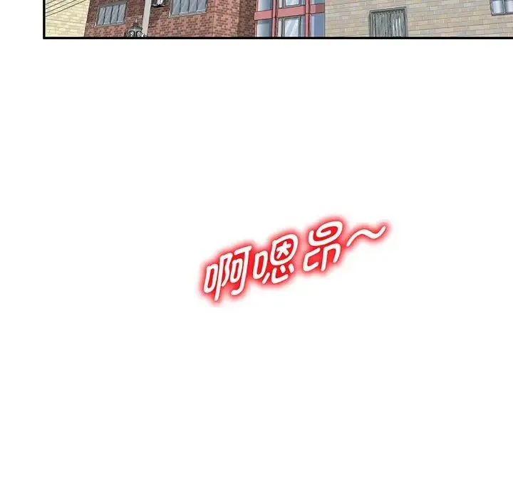 别叫我老师 - 第23话 - page 23
