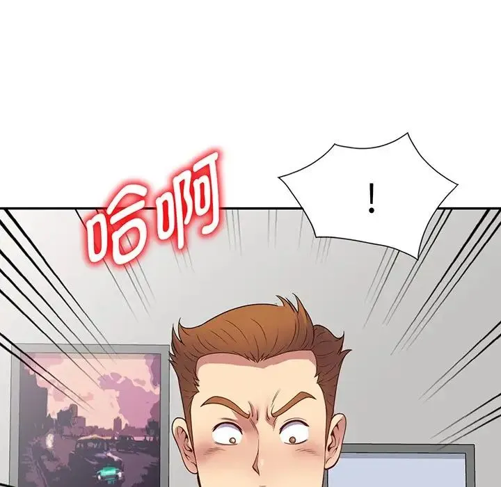 别叫我老师 - 第23话 - page 24