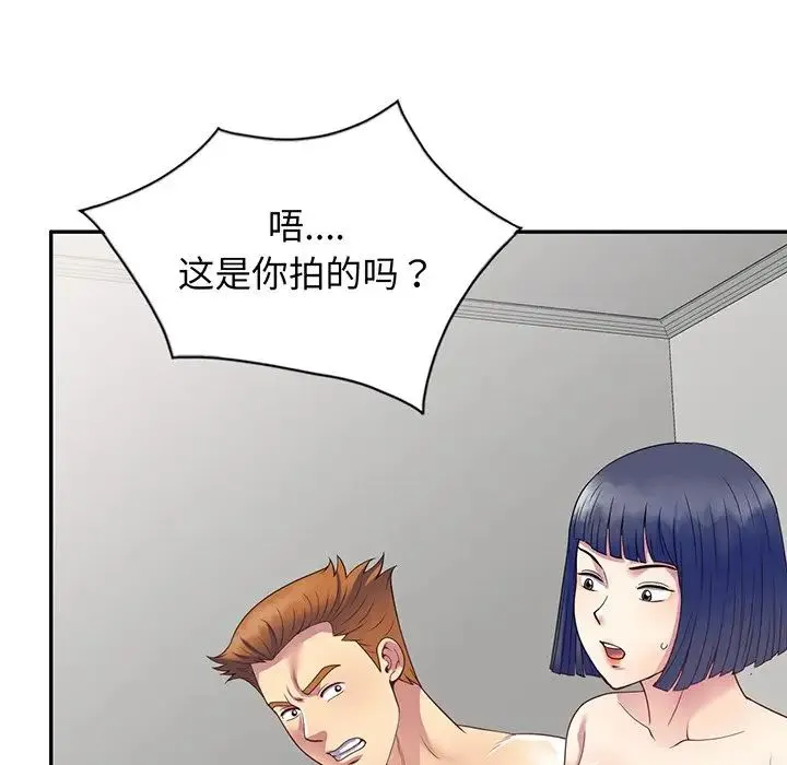 别叫我老师 - 第23话 - page 27