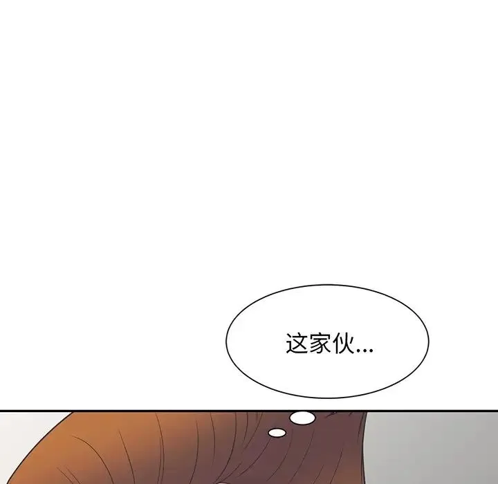 别叫我老师 - 第23话 - page 32
