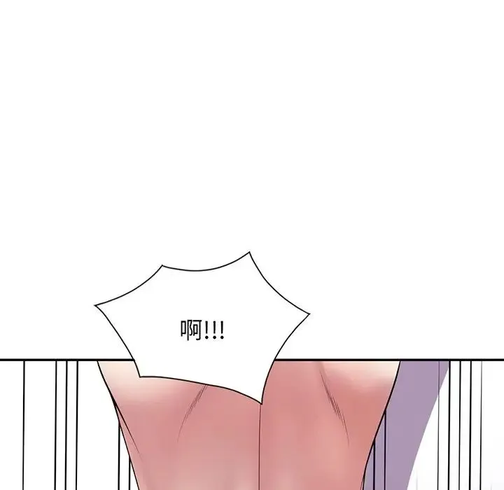 别叫我老师 - 第23话 - page 41