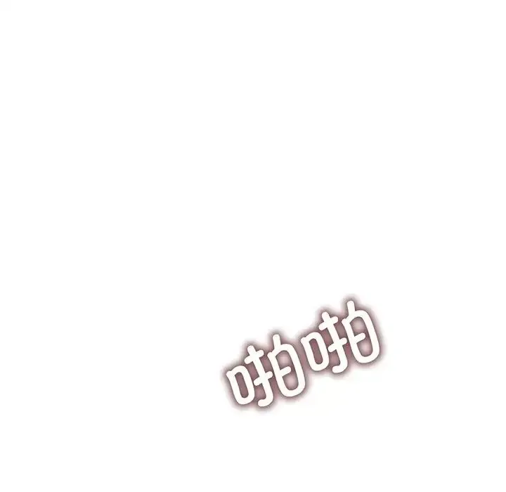 别叫我老师 - 第23话 - page 44