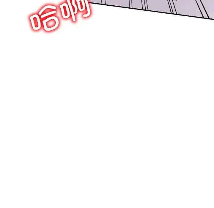 别叫我老师 - 第23话 - page 47