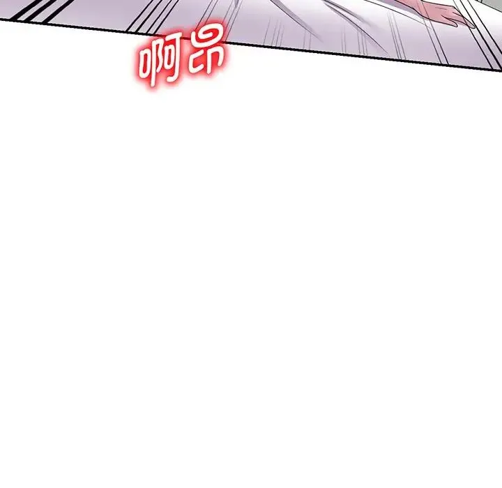 别叫我老师 - 第23话 - page 50