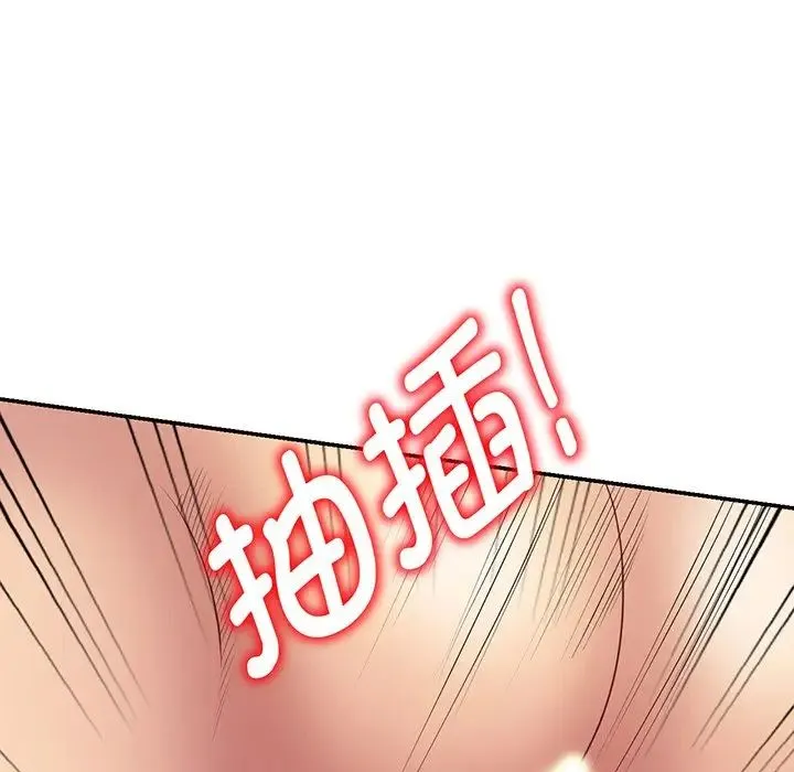 别叫我老师 - 第23话 - page 55