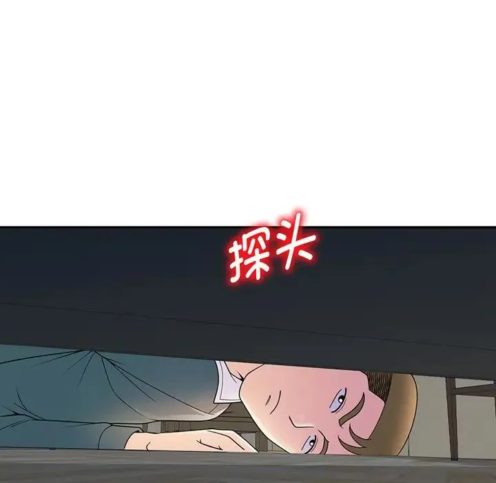 别叫我老师 - 第23话 - page 59