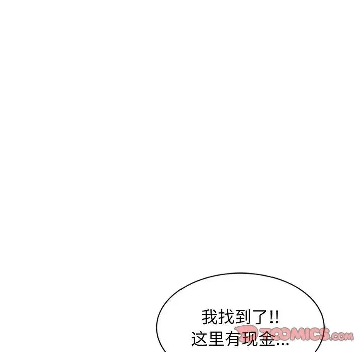 别叫我老师 - 第23话 - page 76