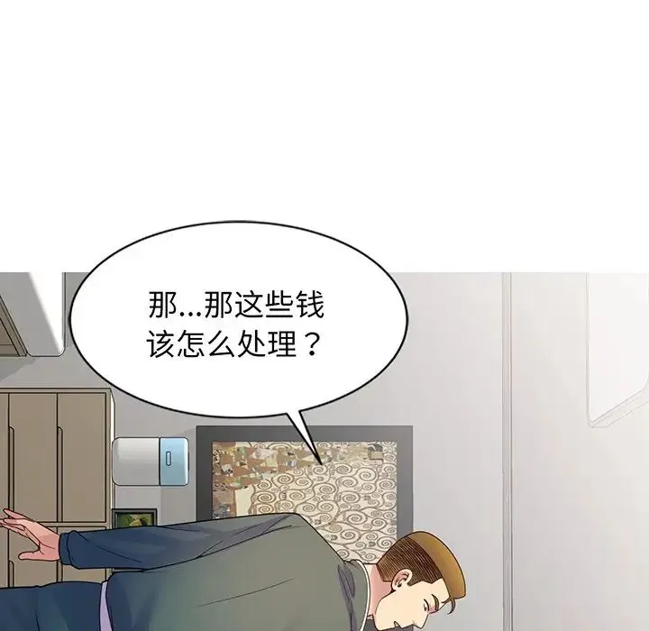 别叫我老师 - 第23话 - page 86
