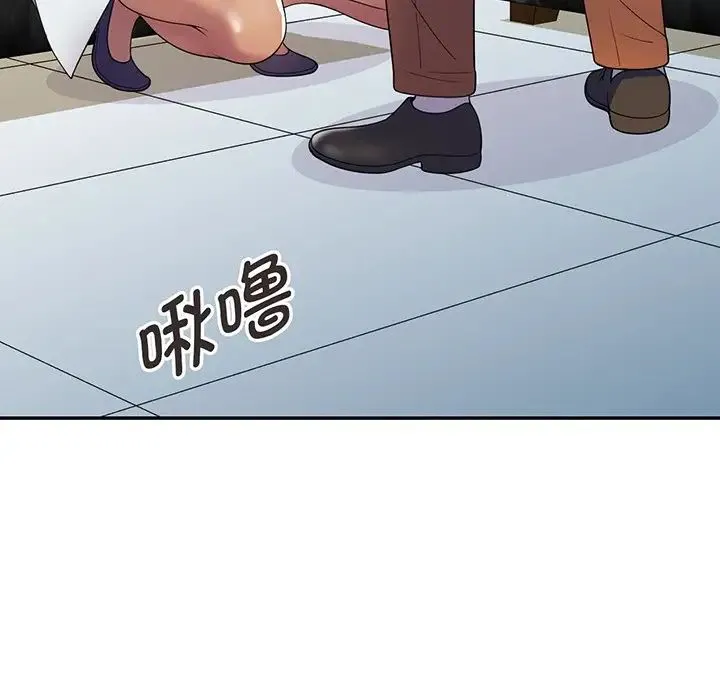 别叫我老师 - 第23话 - page 133