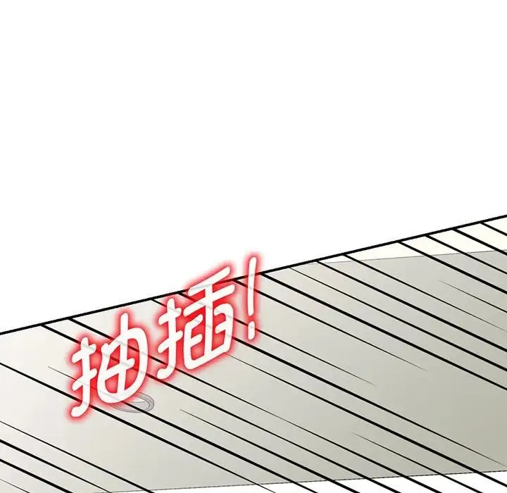 别叫我老师 - 第23话 - page 138