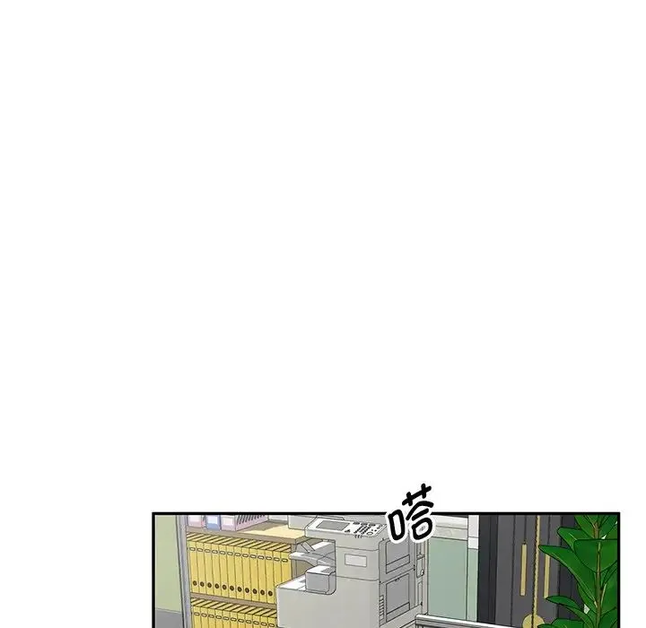 别叫我老师 - 第23话 - page 145