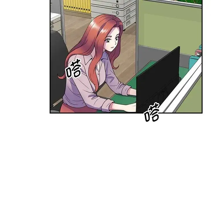 别叫我老师 - 第23话 - page 146