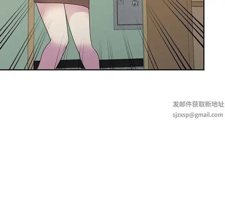 别叫我老师 - 第23话 - page 149