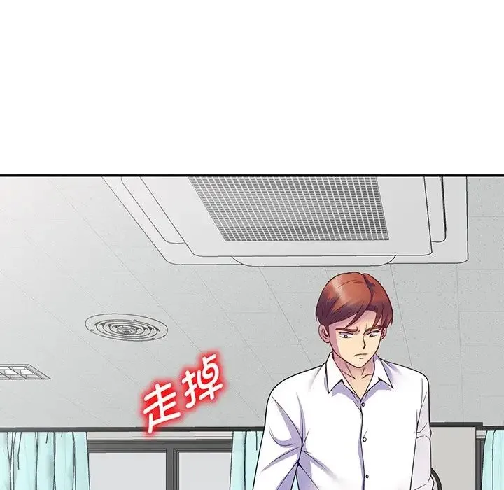别叫我老师 - 第23话 - page 156