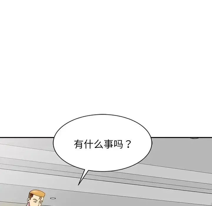 别叫我老师 - 第23话 - page 168