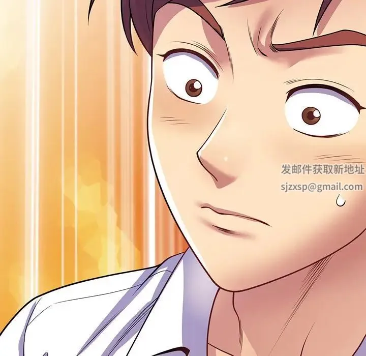 别叫我老师 - 第23话 - page 187
