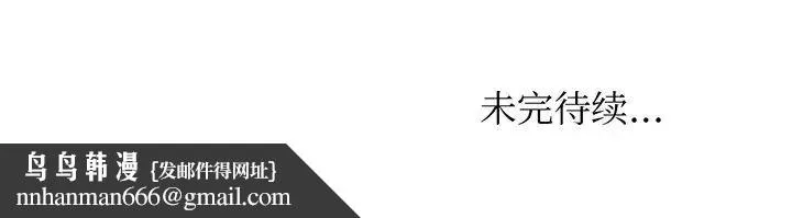 别叫我老师 - 第23话 - page 201