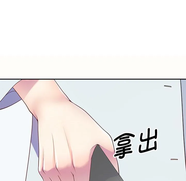 别叫我老师 - 第6话 - page 8
