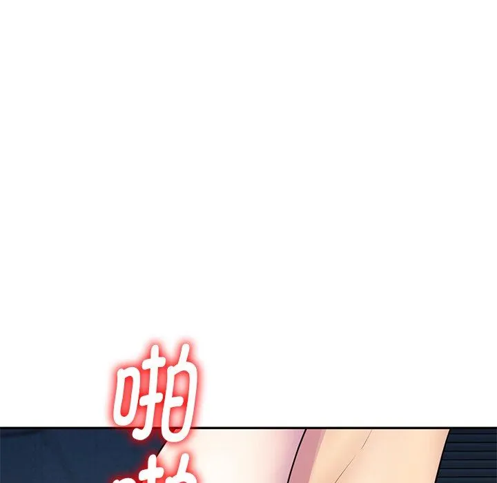 别叫我老师 - 第6话 - page 21