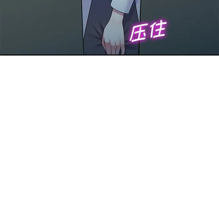 别叫我老师 - 第6话 - page 34