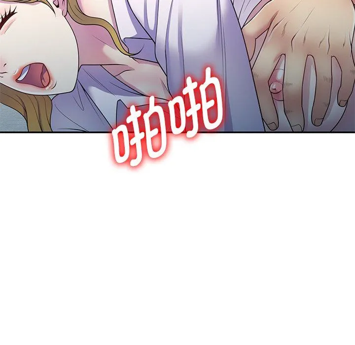 别叫我老师 - 第6话 - page 42