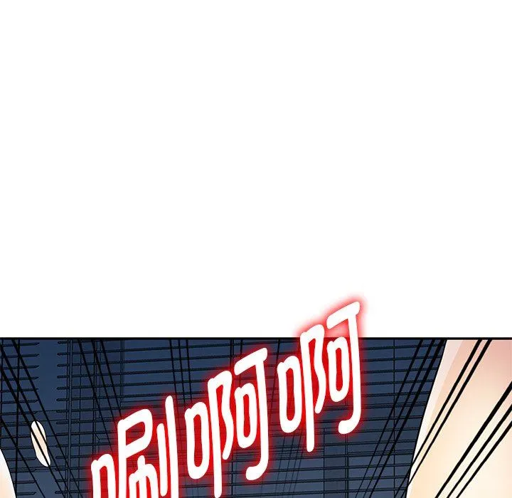 别叫我老师 - 第6话 - page 43