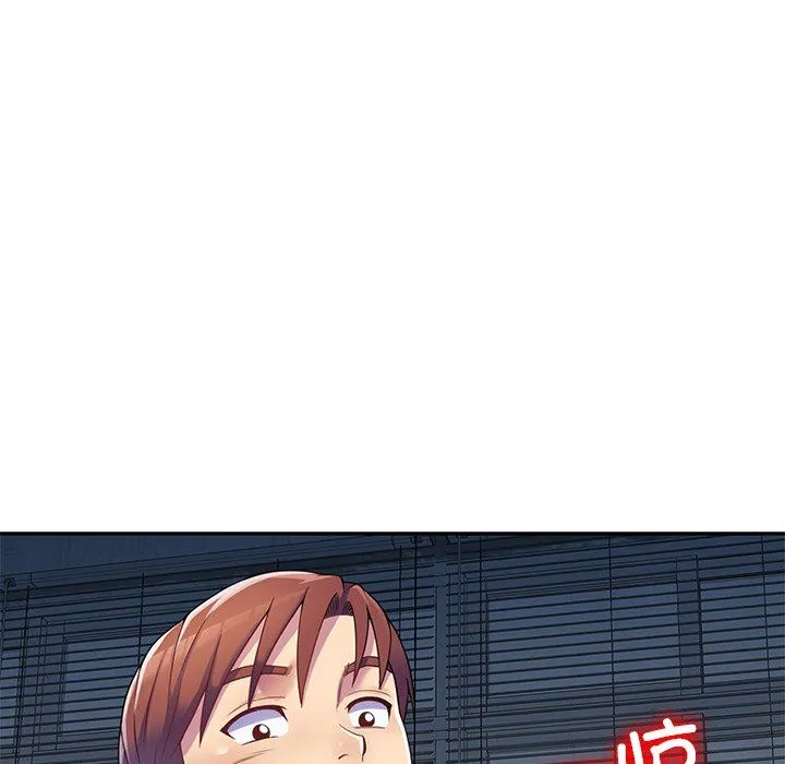 别叫我老师 - 第6话 - page 49