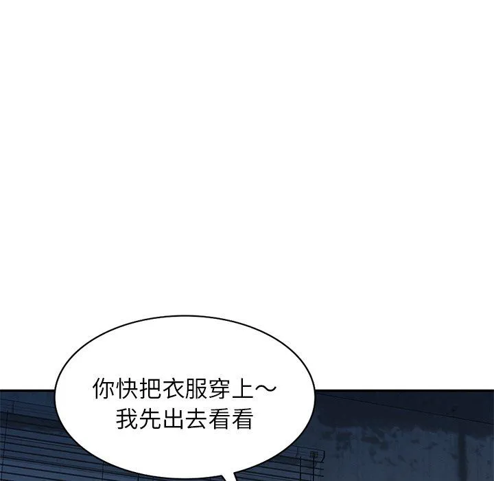 别叫我老师 - 第6话 - page 65