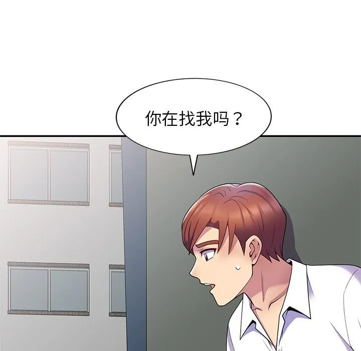 别叫我老师 - 第6话 - page 71